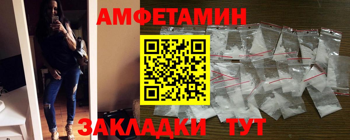 Фролово  АМФЕТАМИН Premium  Amphetamine  Вход с VPN 