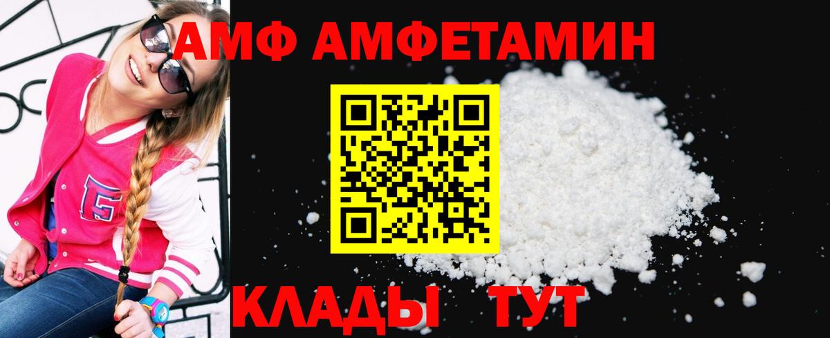 АМФ 98% Фролово
