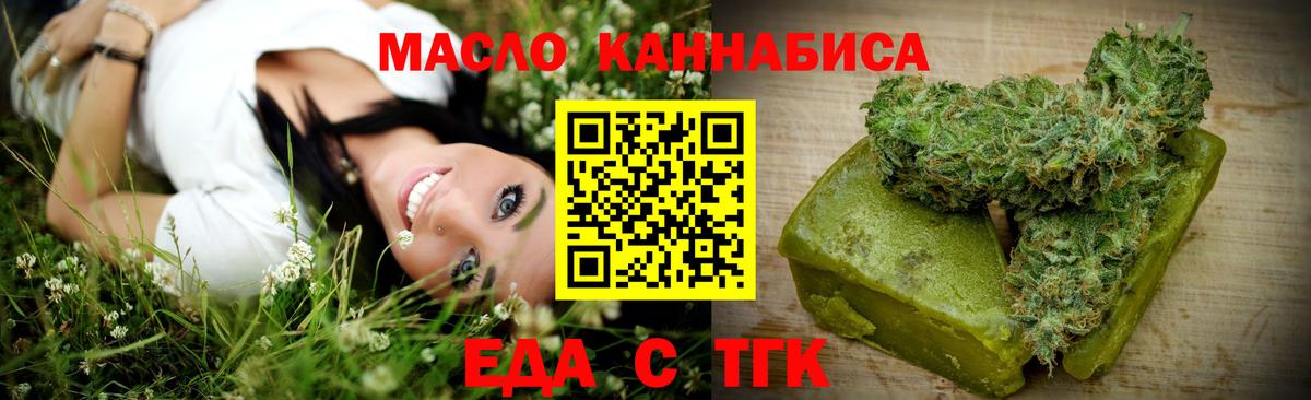 Cannafood конопля  Вход с VPN  Фролово 