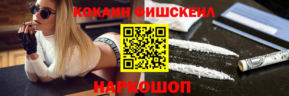 Cocaine Колумбийский Фролово