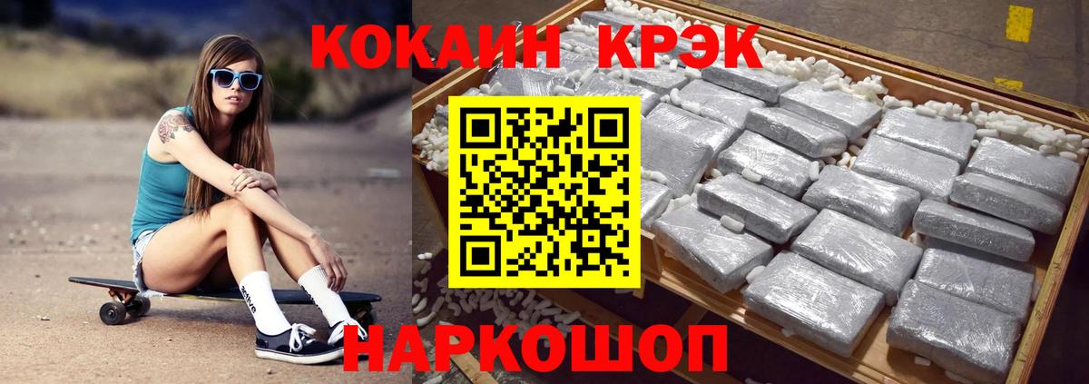 Фролово  Кокаин Колумбийский  КОКАИН  Вход с VPN 