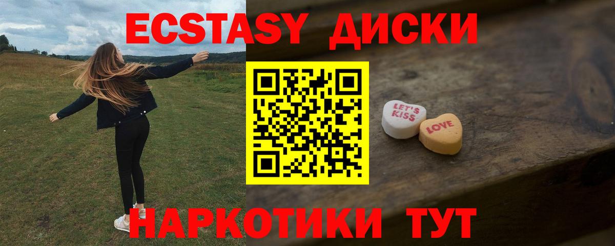 Ecstasy Cube Фролово