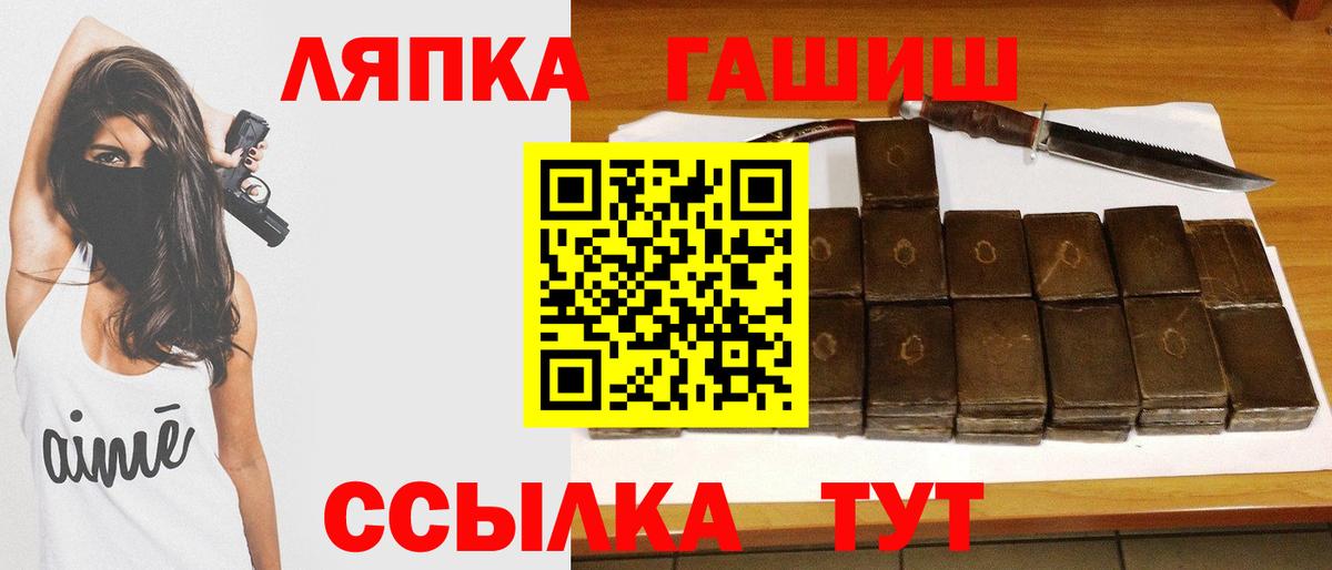 ГАШИШ Ice-O-Lator  Вход с VPN  Фролово 