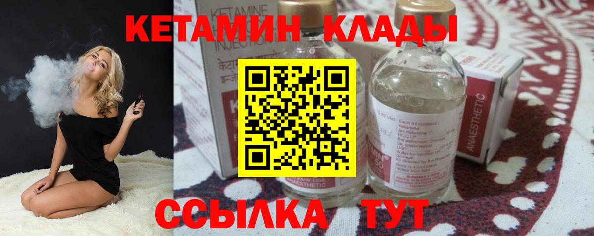 Фролово  нарко площадка Telegram  Вход с VPN  Кетамин ketamine  Кетамин VHQ 