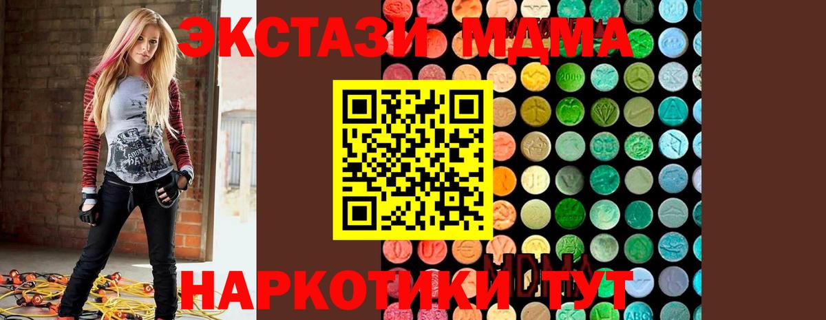 Фролово  МДМА кристаллы  Вход с VPN  MDMA молли 