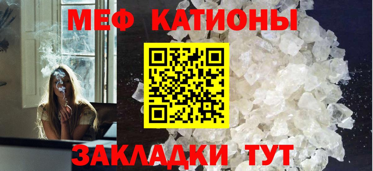Фролово  МЯУ-МЯУ VHQ  МЯУ-МЯУ mephedrone  МЕФ  Вход с VPN 