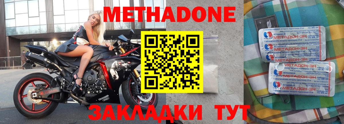 Метадон мёд  Метадон VHQ  Фролово  shop как зайти  Вход с VPN 
