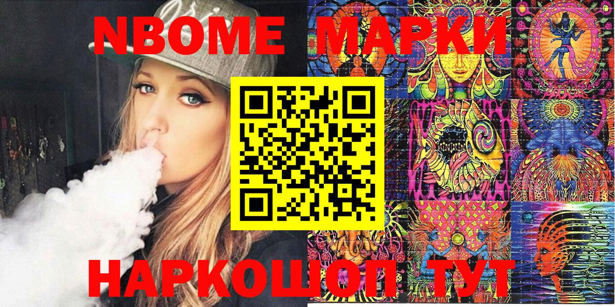 Наркотические марки 1,8мг  Наркотические марки 1,8мг  Фролово  Вход с VPN 