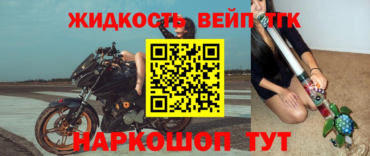 Дистиллят ТГК жижа  Дистиллят ТГК THC oil  Вход с VPN  Фролово 