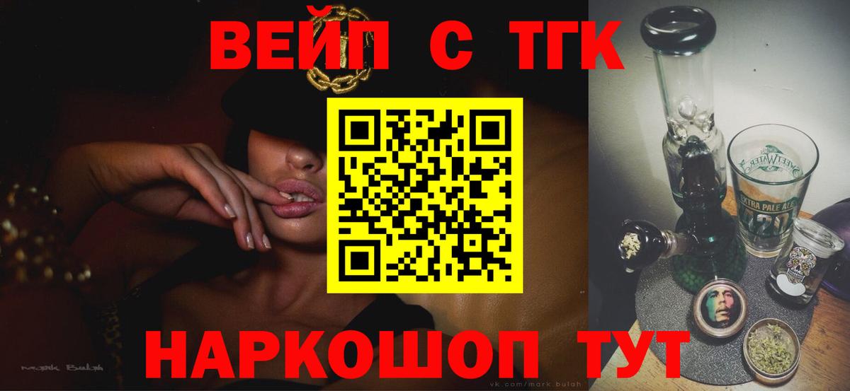 Дистиллят ТГК THC oil Фролово